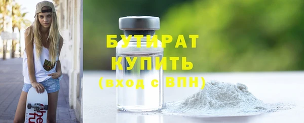 стафф Осинники