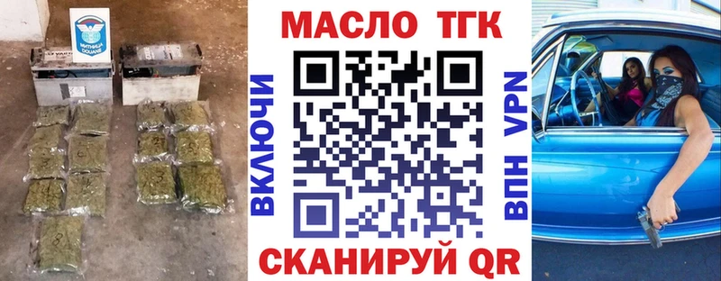 ТГК гашишное масло  Новый Оскол 